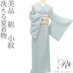 超人気ブティック 洗える夏着物 美品 縦縞 メルカリ - A2650 着物 小紋 絽 着物・浴衣