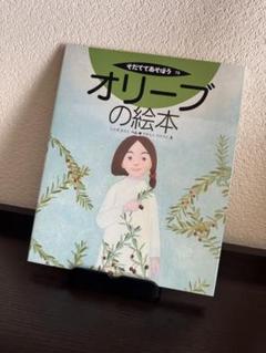 そだててあそぼう 農作業の絵本 5冊 農文協 農作業の絵本 1 栽培計画と畑の準備 (そだててあそぼう) | 川城