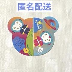新品 ファミリア familiar メッシュバッグ トートバッグ ノベルティ 春のおでかけに♪ノベルティのご紹介！｜ファミリアプレスの公式