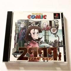 PS プレイステーション 2999年のゲームキッズ 送料込み