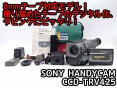 8mmテープのダビングに！ SONY ビデオカメラ CCD-TR3300 8mmテープのダビングに！ SONY ビデオカメラ CCD-TR3300