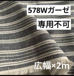 ガスファンヒター　型番:N140−5782 ガスファンヒーター】大阪ガス製140-5782型-Standardmodel