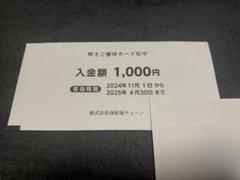 2025年最新】西松屋 株主優待の人気アイテム - メルカリ