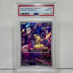 【PSA10×6】マリィのモルペコ,グレイシアV等 PSA10】 マリィのモルペコ (AR仕様) {020/019} [SVOM/スターター