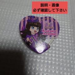 黒須あろま | STORES