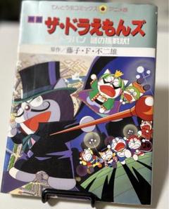 ザ・ドラえもんズ ぬいぐるみ 5体セット どらえもん ドラミ