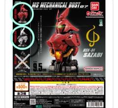 機動戦士ガンダム　メカニカルバスト07　サザビー　外装２個セット