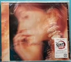 新品 残酷な夜に輝け LiSA 通常盤 初回プレス 鬼滅の刃