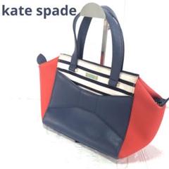 ケイトスペード ハンドバッグ 腕掛け キャンバス ネイビー