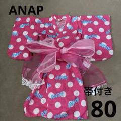 ANAP 子供用 浴衣 ピンク 水玉模様　80 帯付き アナップ　夏祭り