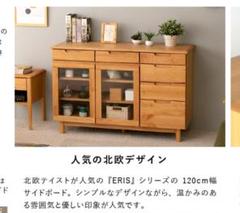 2025年最新】ISSEIKI サイドボードの人気アイテム - メルカリ