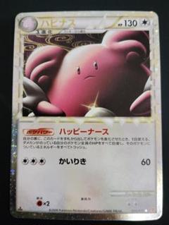 PSA9 ハピナス グレート ミラー ポケモンカード レジェンド