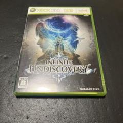 インフィニット アンディスカバリー