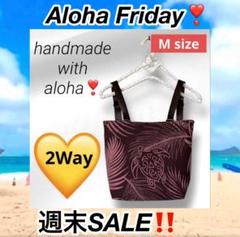 ꧁超軽！2Way＊トート＆リュック＊ハワイアン＊ピンクホヌ꧂