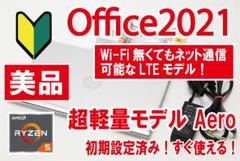 【超軽量／モバイル通信LTE／Office】HP ProBook Aeroのサムネイル