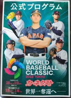 2009 WBC 公式プログラム 国内版 US版 他 2025年最新】WBC公式プログラムの人気アイテム - メルカリ