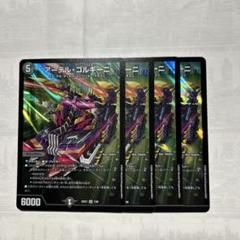 アーテル•ゴルギーニ　4 2025年最新】アーテルゴルギーニ 4枚の人気アイテム - メルカリ