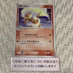 21586】ポケモンカード ブースター 2003年 1ED ほのおでこがす