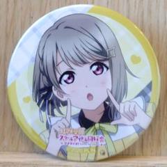 2025年最新】中須かすみ 缶バッジ 4thの人気アイテム - メルカリ