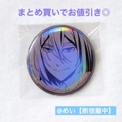 2025年最新】フョードル 缶バッジの人気アイテム - メルカリ