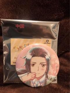 ヘタリア　ani-art 缶バッジ　中国