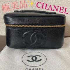 CHANEL シャネル キャビアスキン バニティ ポーチ ハンドバッグ 横型