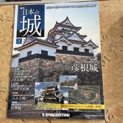 2025年最新】週刊日本の城の人気アイテム - メルカリ