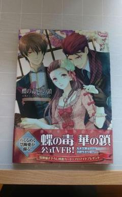 【新品】蝶の毒 華の鎖 ステラワース 限定 真島 芳樹 大判 うちわ 団扇 Amazon.co.jp: 蝶の毒 華の鎖 ステラワース 限定 真島 芳樹 大判