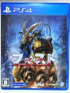 PS4 フィスト紅蓮城の闇