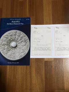 超希少エアシャカール＆モンジュー2000年キングジョージ現地的中
