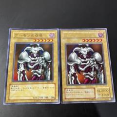 2025年最新】デーモンの召喚 ウルトラの人気アイテム - メルカリ