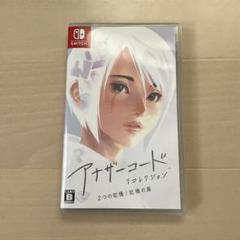 Switch アナザーコード リコレクション 2つの記憶 / 記憶の扉
