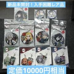 新品未開封定価以下‼️ジャンプショップ限定 鬼滅の刃 切り絵