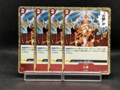 ワンピースカード　火拳　ARS10+ Amazon.co.jp: ワンピースカードゲーム OP05-019 火拳 (R レア