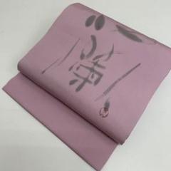 名古屋帯 市松の粋な織出し 九寸 正絹 AO-4061 名古屋帯 市松の粋な織出し 九寸 正絹 AO-4061 - メルカリ