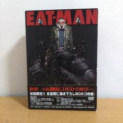 EAT-MAN DVD Collection Box〈3枚組〉のサムネイル
