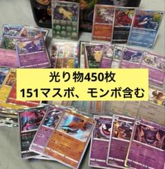 ニャース ペルシアン マスターボール 6枚セット 151 ロケット団