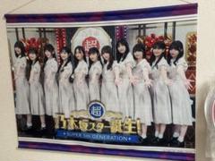 な*な様 乃木坂46 超乃木坂スター誕生タペストリー② m48518207580_1.jpg?1742287339