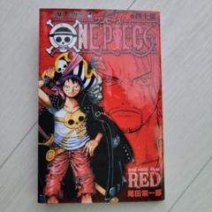 2025年最新】40億巻 piece oneの人気アイテム - メルカリ
