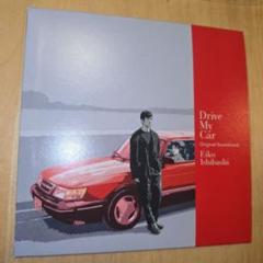 新品同様　ドライブ・マイ・カー　Drive My Car レコード 新品同様 ドライブ・マイ・カー Drive My Car レコード Drive My