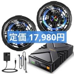 T769 空調服用ファン 超強力42V バッテリーセット T769 空調服用ファン 超強力42V バッテリーセット - メルカリ