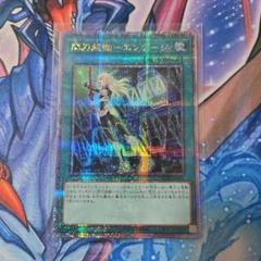 遊戯王　閃刀起動ーエンゲージ　アジア　25th　2枚 閃刀起動-エンゲージ(25thレア/イラスト違い) | クォーター