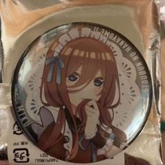 五等分の花嫁　中野三玖　缶バッジ　 秋のひととき　ランダム　31個セット あおい様専用 五等分の花嫁 中野三玖 ラバーストラップ セット