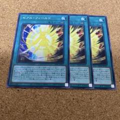 遊戯王　プレゴル3枚セット、センターカード3枚セット 遊戯王 ゼアルフィールド パラレル 3枚 No.1121 - メルカリ
