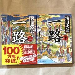 浅田次郎 文庫本セット　33冊セット 浅田次郎 文庫本セット 33冊セット
