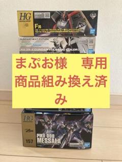 HG エクストリームガンダム スーパーガンダム ガンダムMk-III セット