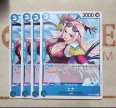 ワンピースカード　ヒナ　UC　青　OP12-051のサムネイル