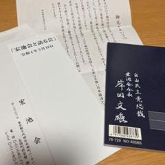 岸田ノートの検索結果 - メルカリ 岸田ノートの検索結果 - メルカリ