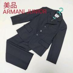 美品　エンポリオアルマーニジュニア　スーツ 楽天市場】アルマーニ ジュニア（スーツ・カジュアル