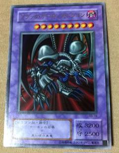 PSA10  遊戯王 ブラックデーモンズドラゴン　ウルトラレア　RB-18 イタミ〕ブラック・デーモンズ・ドラゴン ウルトラレアパラレル